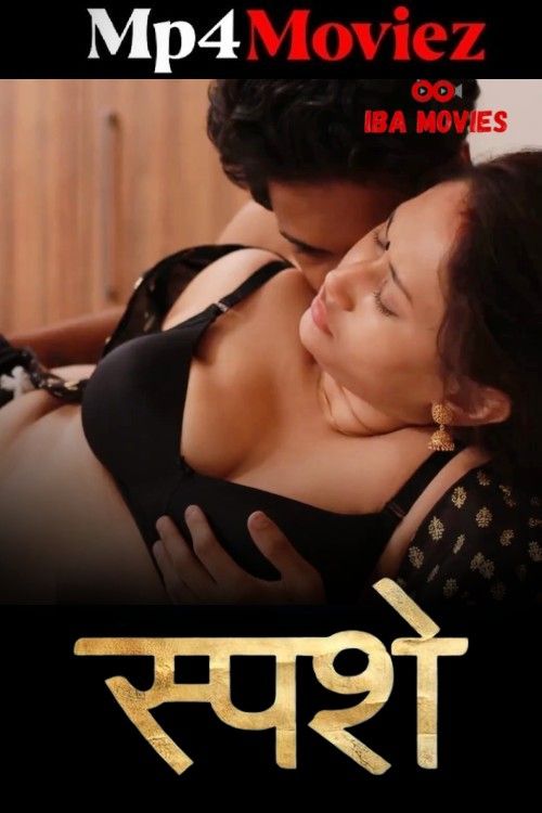 Sparsham (2025) S01E04 IBAMovies Hindi Web Series download full movie